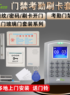ZKTECO熵基科技SC102网络型射频卡门禁一体机考勤机 ID/IC刷卡器