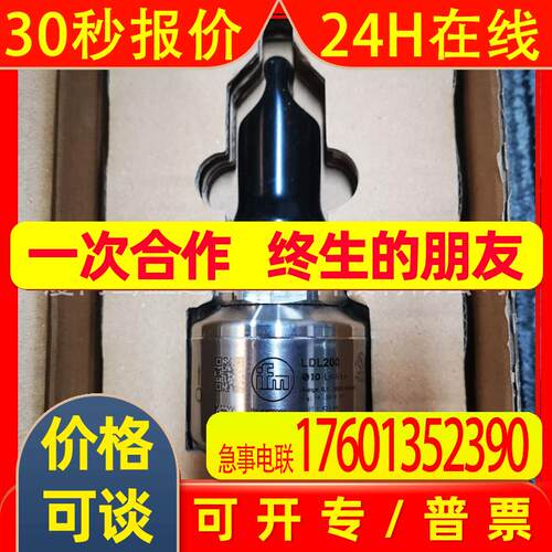 IFM易福门传感器LDL200