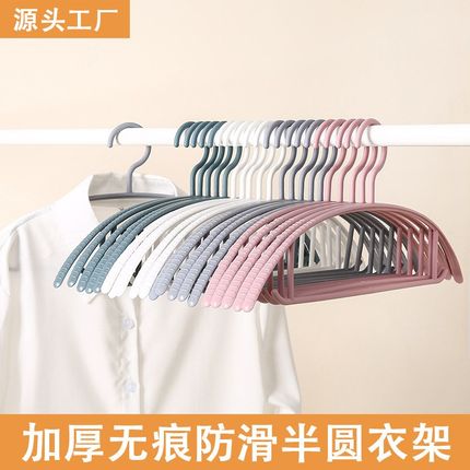 宽肩无痕防滑加厚加粗衣架不起包晾衣架家用塑料欧式衣架子不变形