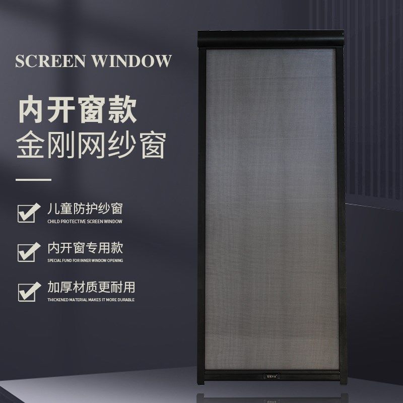 海威尔金刚网纱窗防盗窗折叠沙门可拆卸防儿童防宠物蚊虫纱门定制