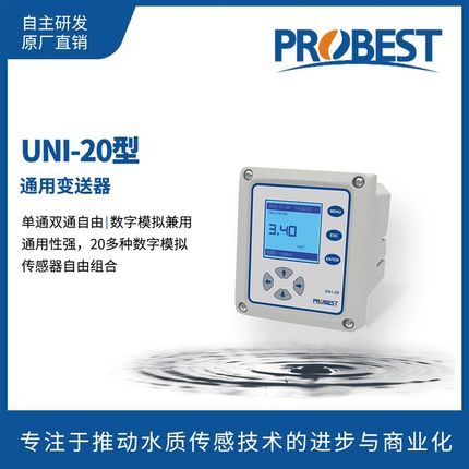 泳池工业在线自来水质余氯检测仪泳池水监测仪器PH浊度臭氧溶解氧