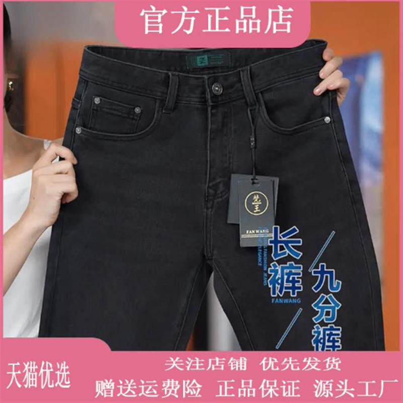 师凯服饰Amphelisia/2026夏季薄款牛仔裤修身直筒九分弹力休闲裤