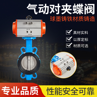 D671XP DN300 16AT气动蝶阀衬胶蝶阀304不锈钢板蝶阀对夹蝶阀DN40