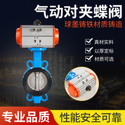 D671XP-16AT气动蝶阀衬胶蝶阀304不锈钢板蝶阀对夹蝶阀DN40-DN300