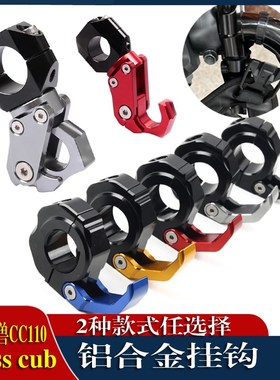 适用赛科龙RA401改装TR300黑旗500拿破仑450闪300S手把铝合金挂钩