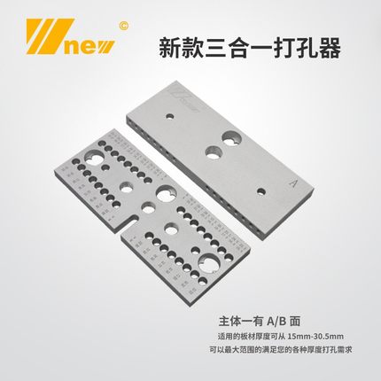新款 三合一 打孔器 钻孔器 定位器 圆木榫 木工 木工Z打孔diy