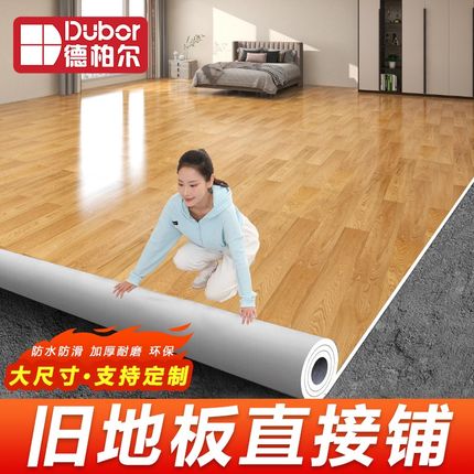 地板革4米宽加厚耐磨水泥地直接铺地板地面铺垫3.7地板贴地毯地垫