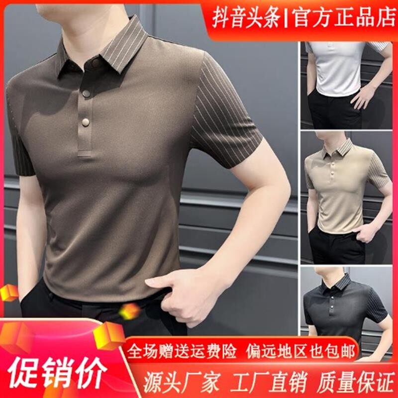 Elbaph轻奢男装认准正版条纹polo衫短袖2026夏季高级感商务t恤
