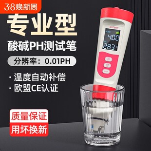 PH测试笔高精度ph计酸碱度便携检测仪水族鱼缸水质土壤检测实验室