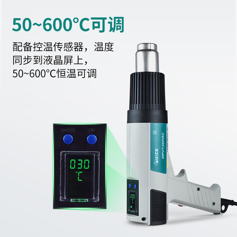 新款热风枪885/885W无刷数显调温元器件拆焊除漆工包邮