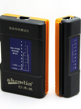 杉木林SML-8168B电脑网络电缆测试仪T6电话网线测线仪无延迟防烧