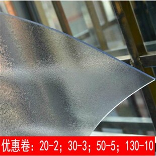 80*130PVC防水桌布防烫软玻璃塑料台布茶几餐桌垫透明磨砂水晶板