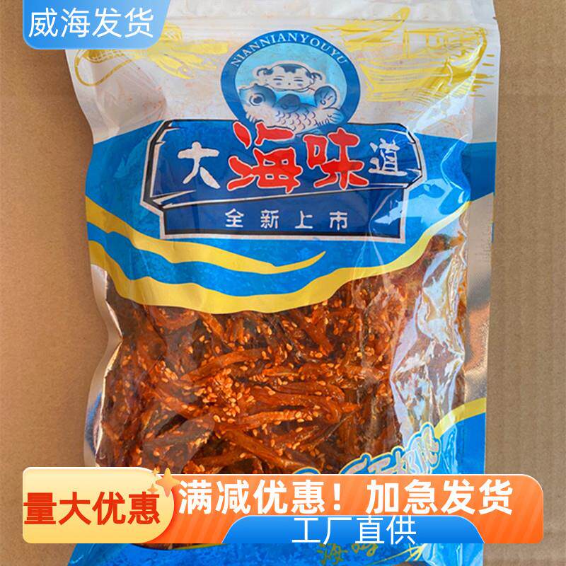 大海香辣鳗鱼丝芝麻香甜辣海鲜休闲零食儿童网红小鱼干旅游小吃