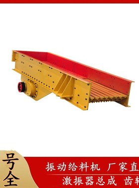 3896矿山大型棒条式振动给料机及配件4911稀油激振器6013油箱齿轮