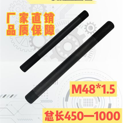 640数控仪表自动车床配件拉管 加厚不锈钢 螺纹48*1.5 套管