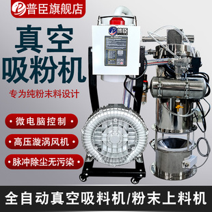 900G真空吸粉机 全自动粉体送料吸料 工业用粉末上料机粉料输送机