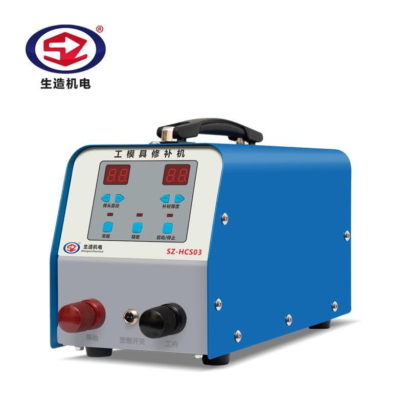 新款上海生造SZ-HCS03模具修补丝网滚轮焊机包邮