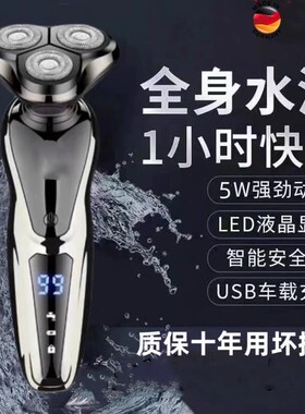 德国进口电动男士剃须刀刮胡刀5DUSB充电式三刀头全身水洗胡须刀
