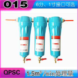 C级油水分离器空压机过滤器干燥除油 015压缩空气精密过滤器Q