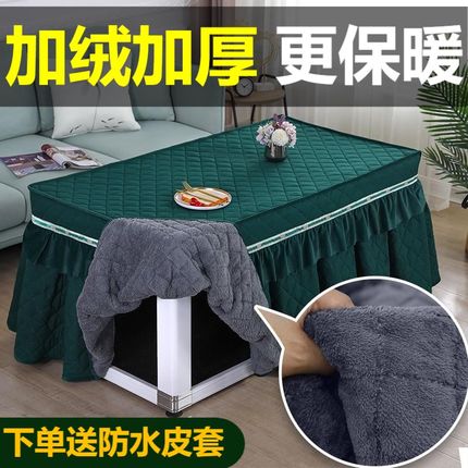 加绒电炉罩套加厚长方形烤火桌子罩套电烤火取暖炉桌套罩布烤火罩