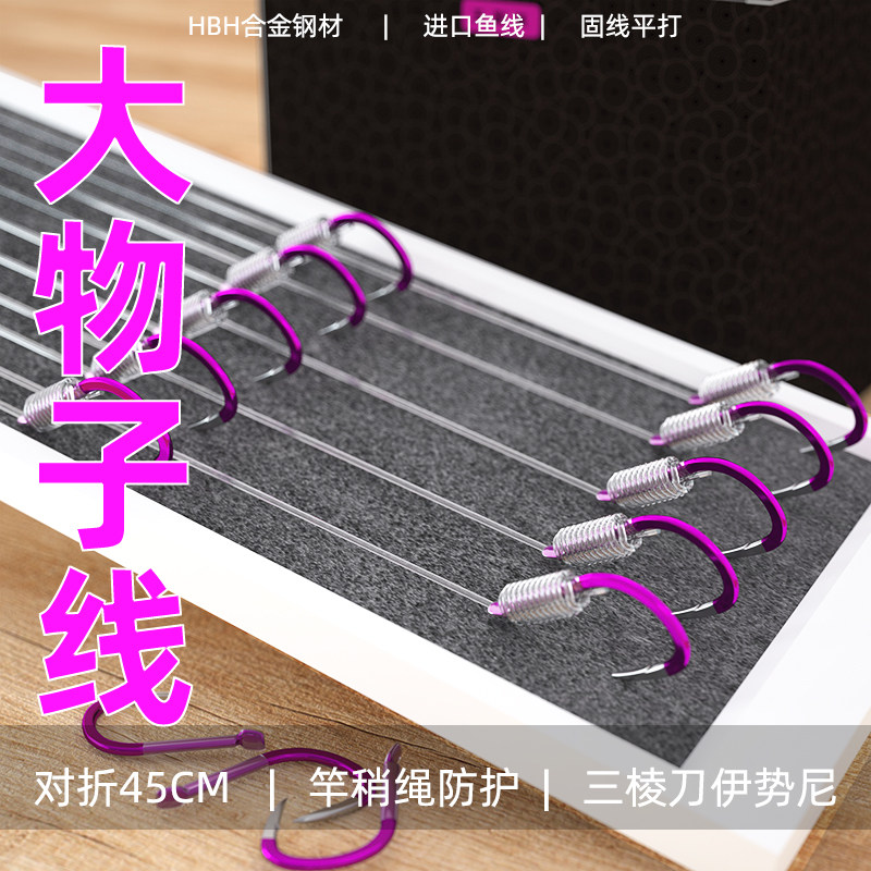 大物子线双钩巨物鱼钩加固成品套装伊势尼青鱼草鲤鱼无刺绑好加长