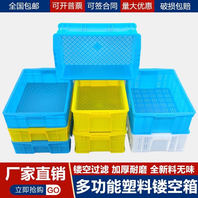 塑料网格过滤箱加厚网眼漏水清洗食品周转箩筐带孔豆芽养殖镂空框