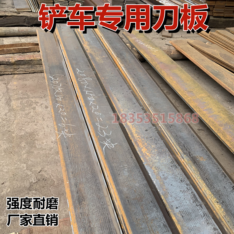 莱州装载机铲车配件铲斗铲板铲齿刀板耐磨铲板济钢铲板含猛钢铲板