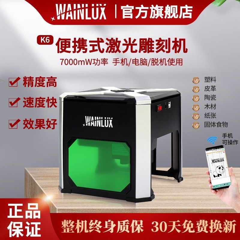 激光雕刻机全自动小型打标机纸板迷你切割便携式镭射刻字机打码机