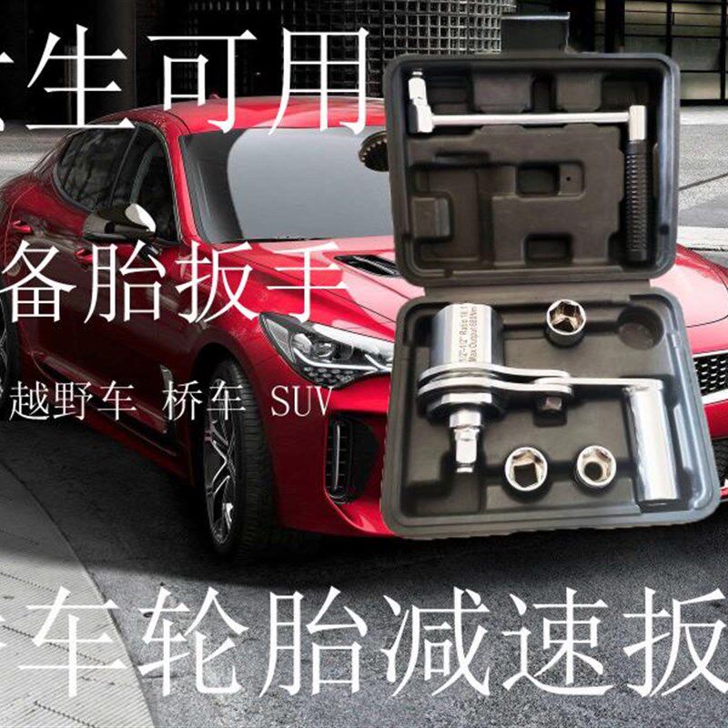 禾田省力扳手 螺母拆装器 越野车小汽车轿车轮胎换胎螺丝器工具