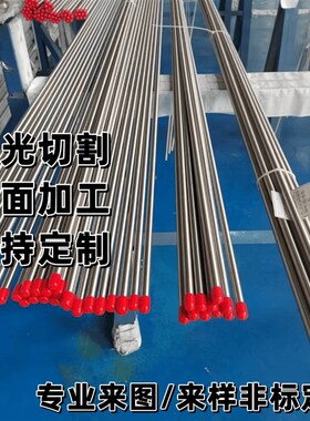 XM-19光棒904L圆钢926棒料2507锻件F55法兰254SMO带材F44板材17-7