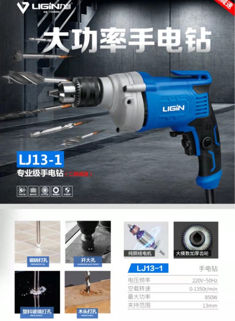 力剑电钻10-1有线多功能插电手电转钻家用220v大功率小型10-2 -3