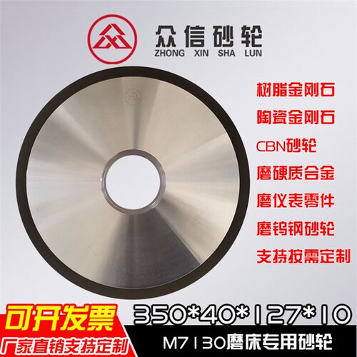 7130平面磨床 金刚石砂轮350*40*127*10  CBN磨钨钢高速钢淬火钢
