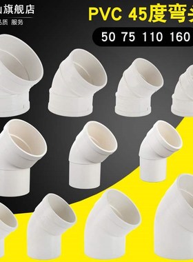 内外11045pvc5075排水管插弯头下水束口承插弯头90度雨水接头