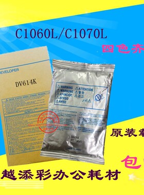 适用 柯美DV614 C1060/1060L/1070/1070L/2060/3070原装载体 铁粉
