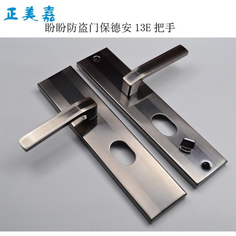 盼盼富新防盗门忠恒保德安13E把手拉手单活 双活  大锁帽40X25,基础建材,机械门锁,淘宝优惠券,粉丝福利购,淘宝优惠卷