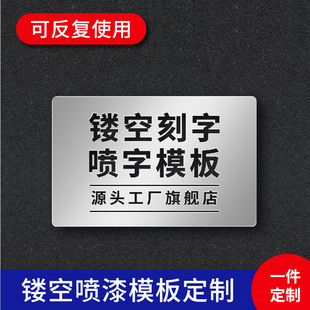 PVC镂空数字喷字喷漆模板铁皮字模刻字0-9编号牌制作字牌字母模具