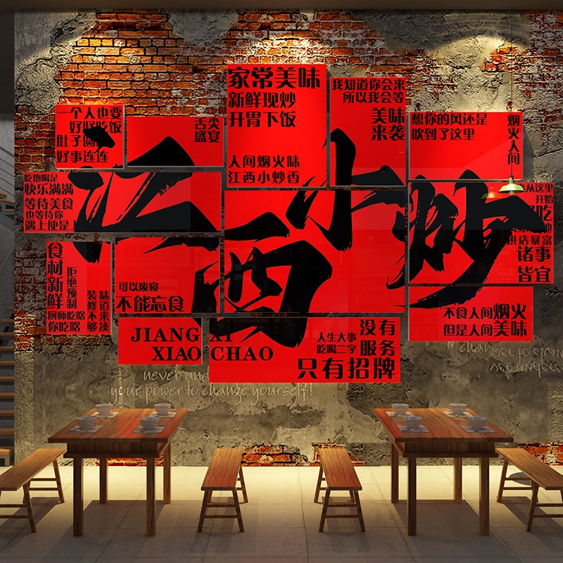 江西小炒装饰湘土菜馆餐饮店墙面贴壁挂画饭布置文化背景广告海报