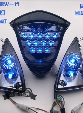 鬼火RSZ一代 GY6改装爆闪后尾灯刹车灯后行车灯后转向灯后指挥灯