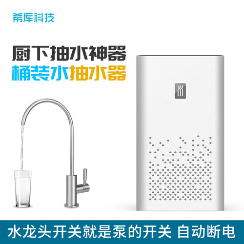 桶装水抽水器加水器上水器吸水器管线机开水机咖啡机制冰机抽水器