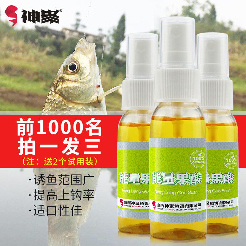 神聚能量果酸小药黑坑鲤鱼钓鱼小葯野钓鲫鱼饵料青鱼草鱼窝料配方