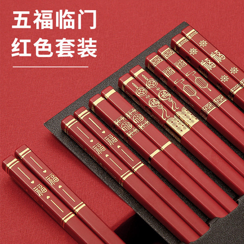 婚庆乔迁红色金福彩色合金筷子无漆家用耐高温中式喜筷10双礼盒装