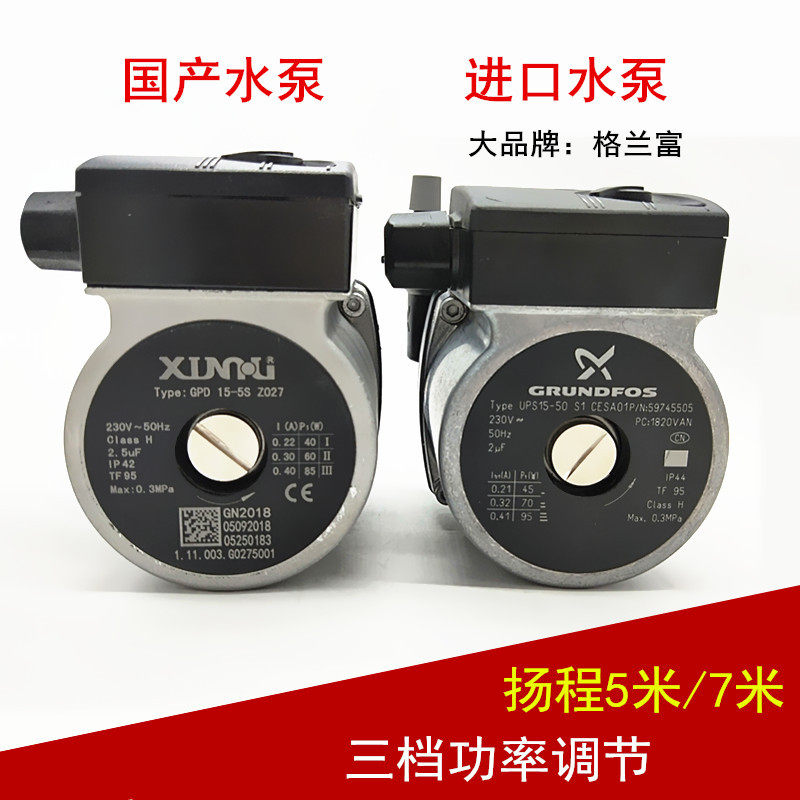壁挂炉水泵配件  原装进口丹麦格兰富水泵 家用全自动增压泵热水