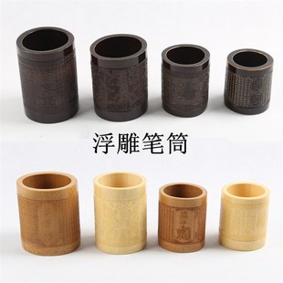 竹笔筒 笔筒 竹雕笔筒 论语本色笔筒 抽签书签筒 创意礼品 中小款