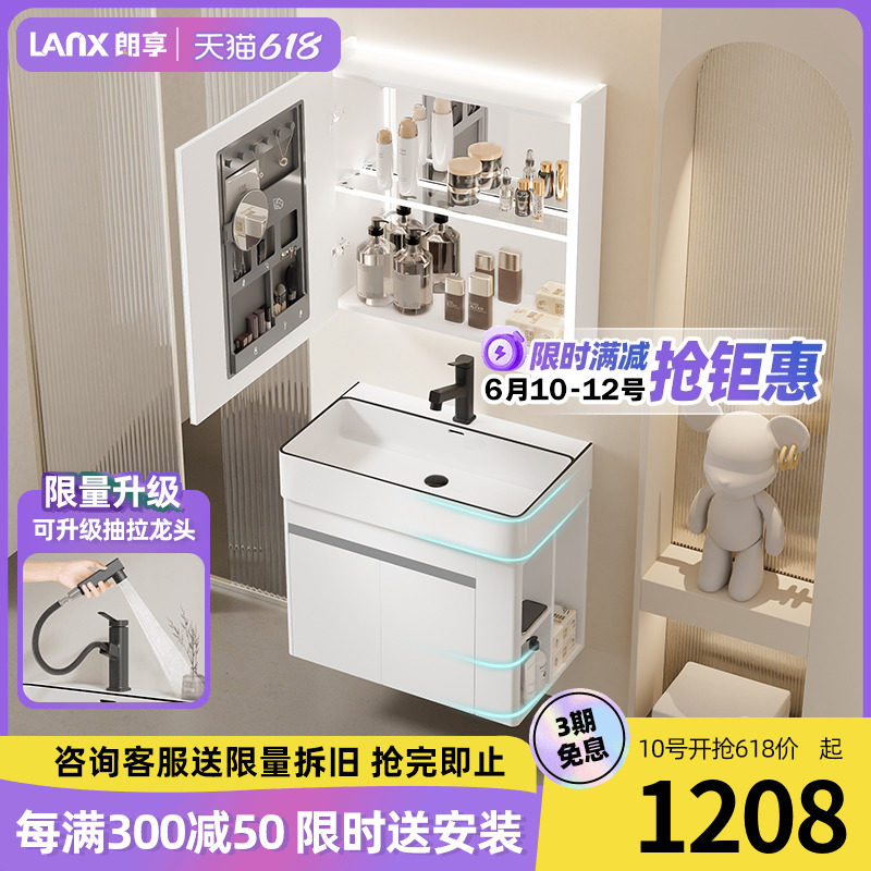 朗享圆弧洗手盆柜组合304不锈钢浴室柜陶瓷一体盆小户型洗漱台70