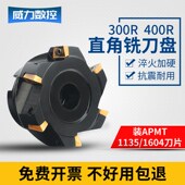 400R铣刀盘R5 100直角铣刀盘 数控加硬抗震开粗300R