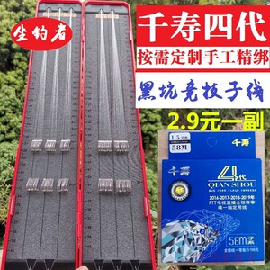 千寿四代定制手绑子线黑坑竞技鲤鱼鲫鱼钓鱼成品钩狼牙袖钩新关东