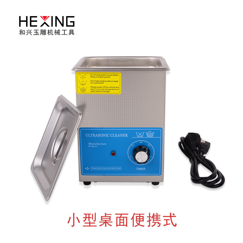 玉石抛光超声波清洗机大容量家用小型迷你洗首饰玉器珠宝眼镜果蔬