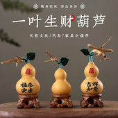 天然文玩手捻小葫芦盘玩带龙头把玩精品汽车摆件桌面装 饰小摆件