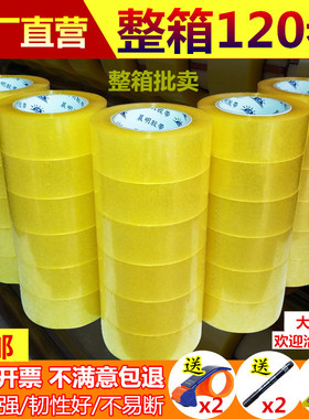 大卷透明封箱打包胶带纸 封口胶布宽4.5/6.0cm整箱包装胶带加厚粘