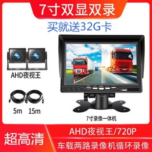 货车四路监控摄像头24V车载AHD倒车影像高清全彩夜视720P前后广角
